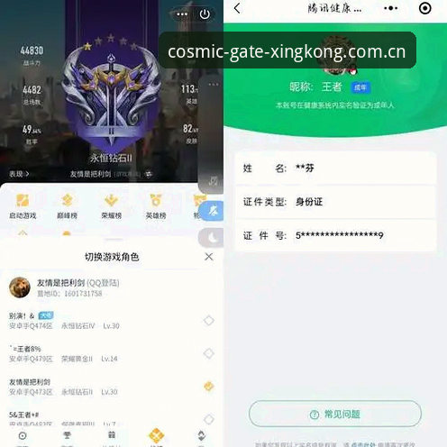 星空入口CN直播数据平台到底好用吗？一个老玩家的真实体验